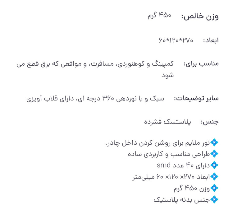 چراغ اضطراری مدل فانوس قابلیت شارژ