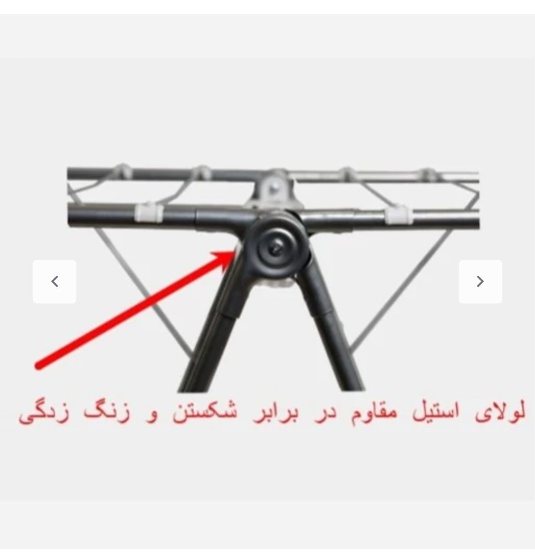 بند رخت جنس فلز ضد زنگ