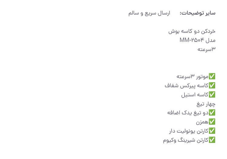 خردکن دو کاسه بوش