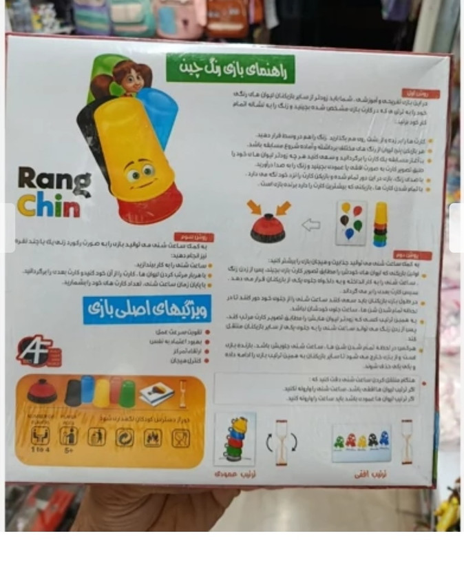 بازی فکری رنگ چین بازی گروهی جذاب