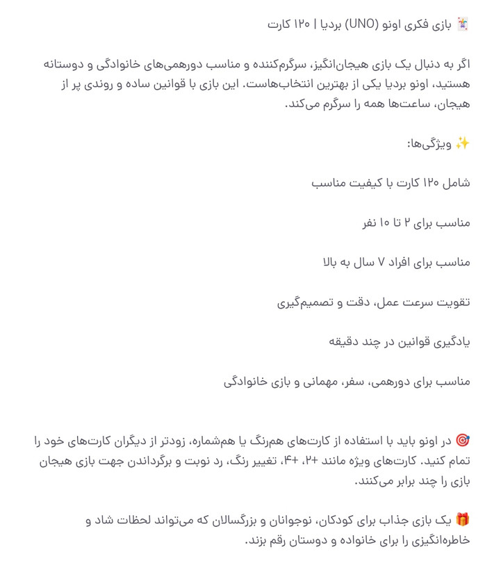بازی فکری اونو 120عددی