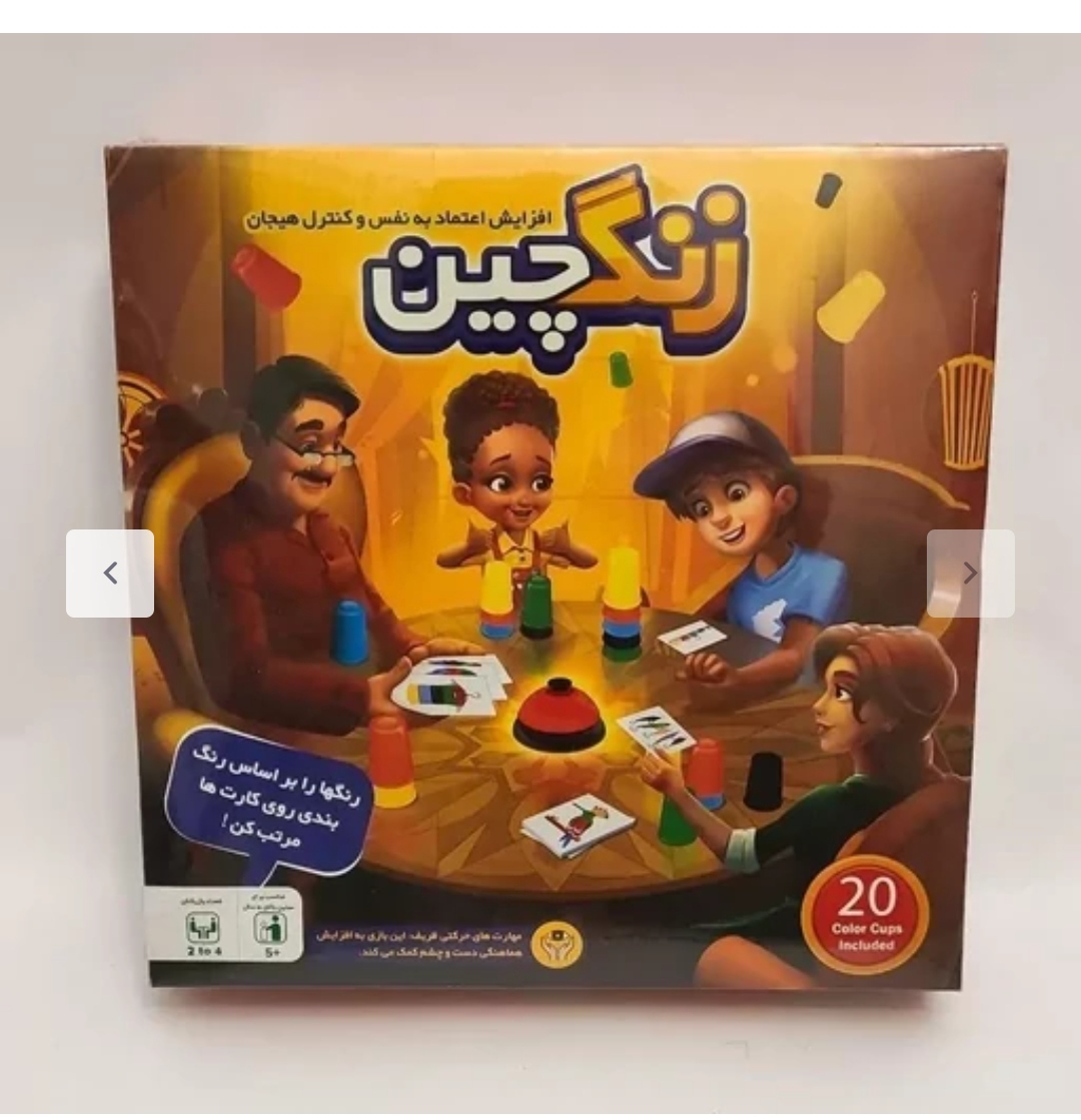 بازی فکری زنگ چین بازی گروهی