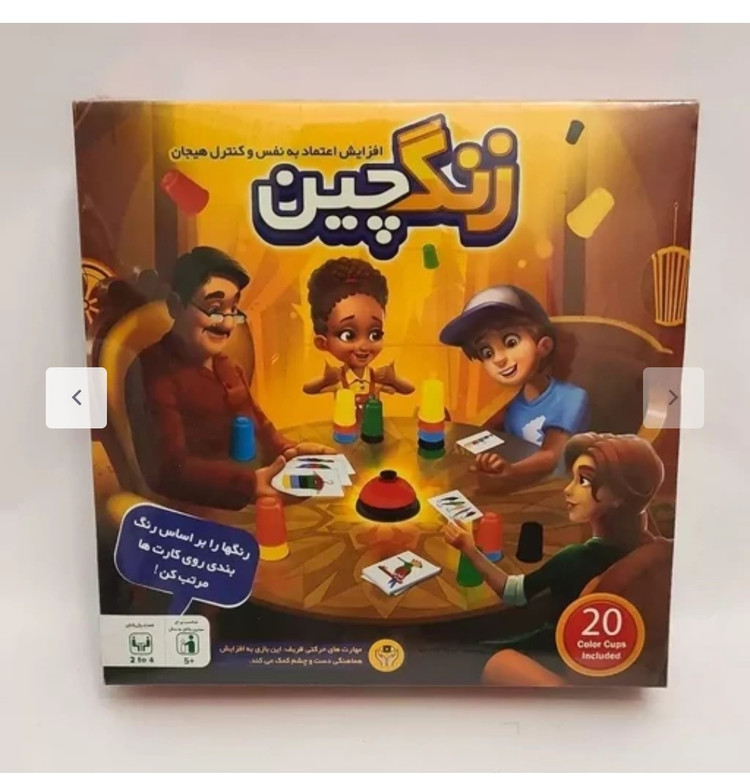 بازی فکری زنگ چین بازی گروهی